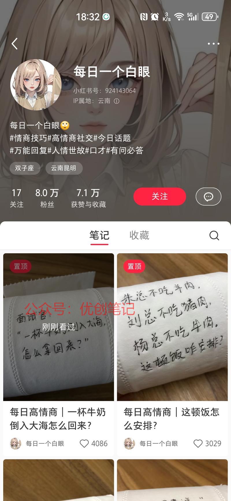 今天刷到一个在卷纸上写…#情报-搞钱线报📢论坛-网创交流-优创圈